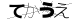 CAPTCHA